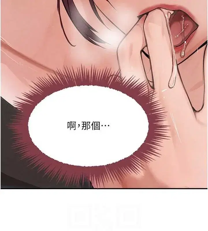 第35話-欣賞女老闆的阿嘿顏