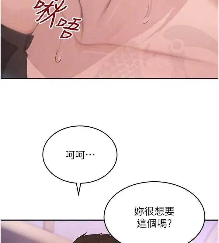 第35話-欣賞女老闆的阿嘿顏