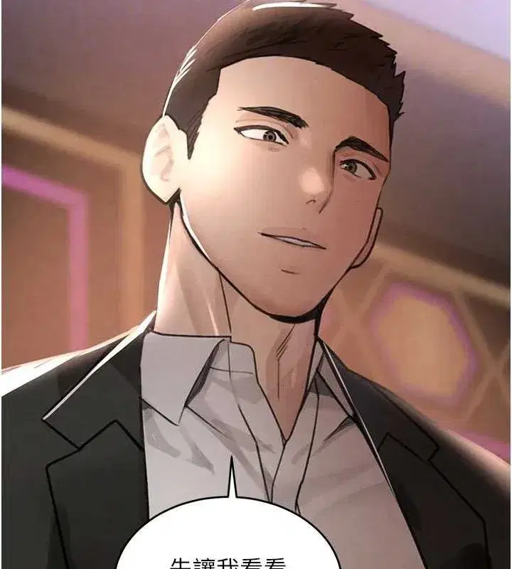 第35話-欣賞女老闆的阿嘿顏