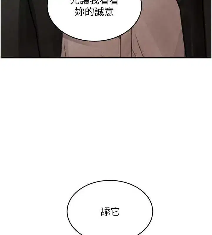 第35話-欣賞女老闆的阿嘿顏