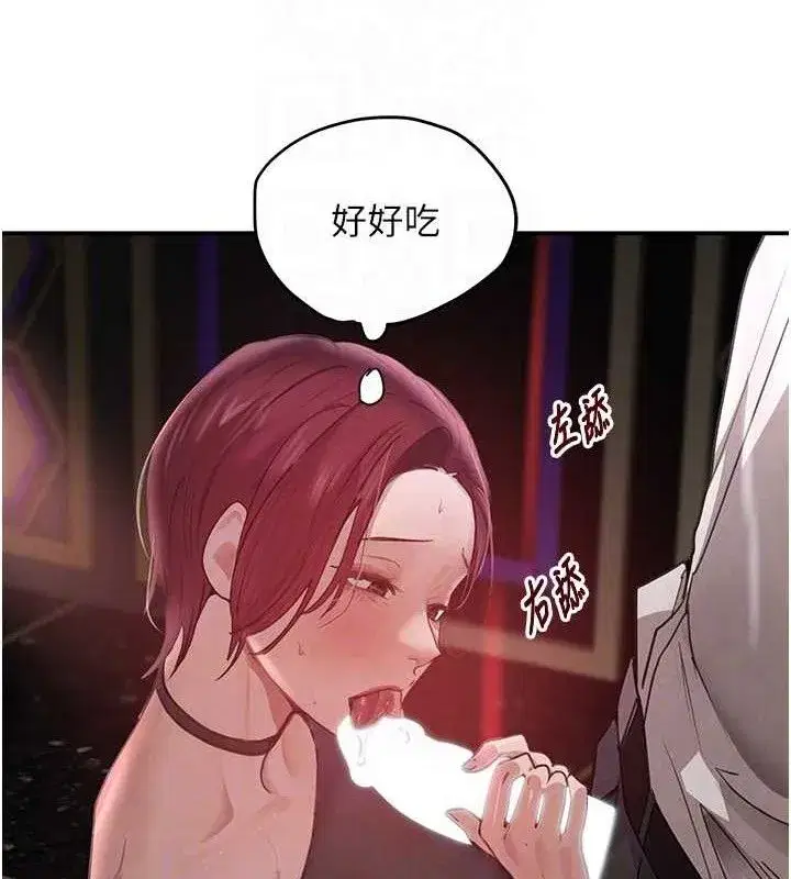 第35話-欣賞女老闆的阿嘿顏