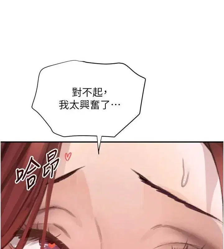 第35話-欣賞女老闆的阿嘿顏