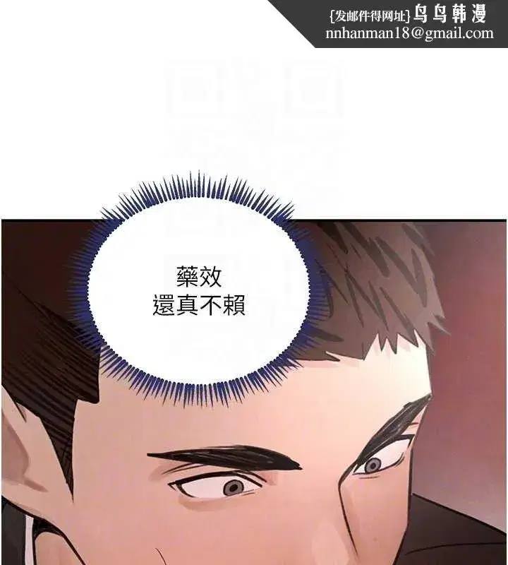 第35話-欣賞女老闆的阿嘿顏