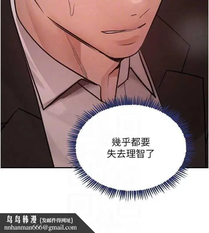 第35話-欣賞女老闆的阿嘿顏