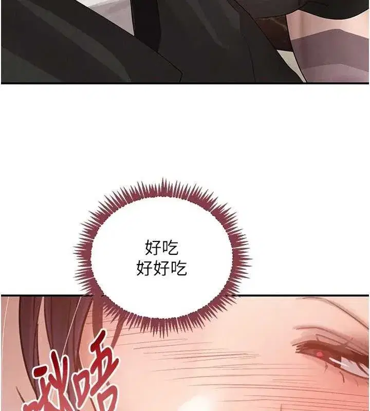 第35話-欣賞女老闆的阿嘿顏