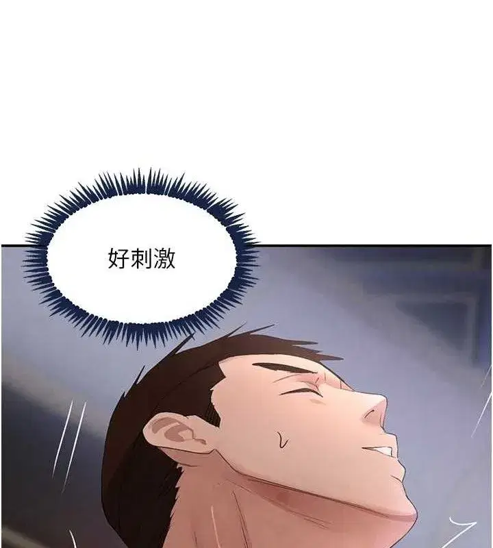 第35話-欣賞女老闆的阿嘿顏