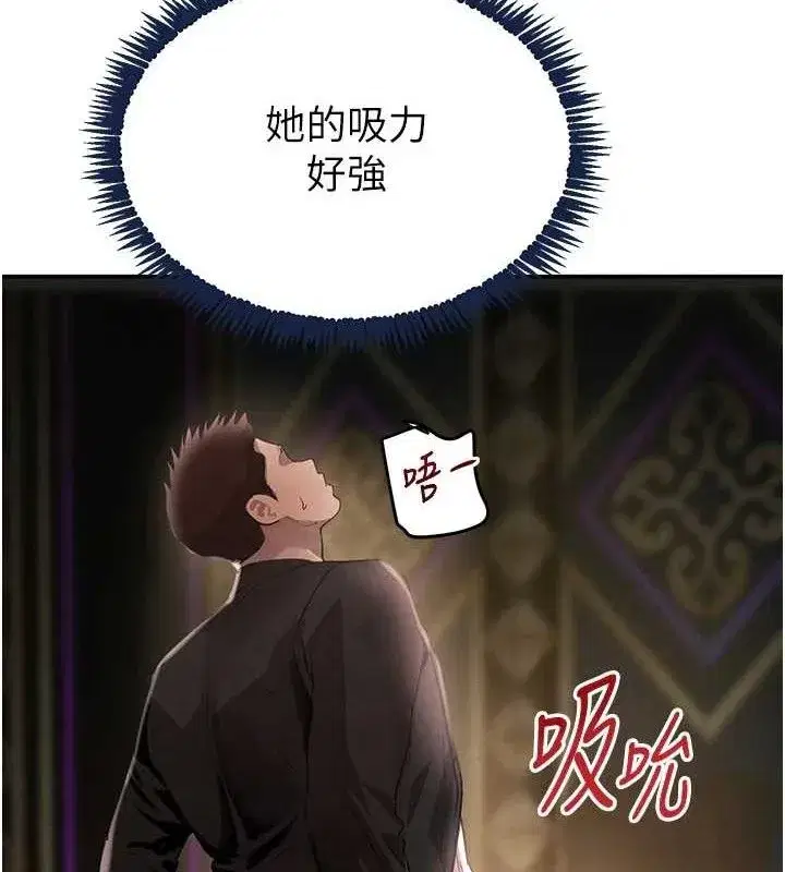 第35話-欣賞女老闆的阿嘿顏