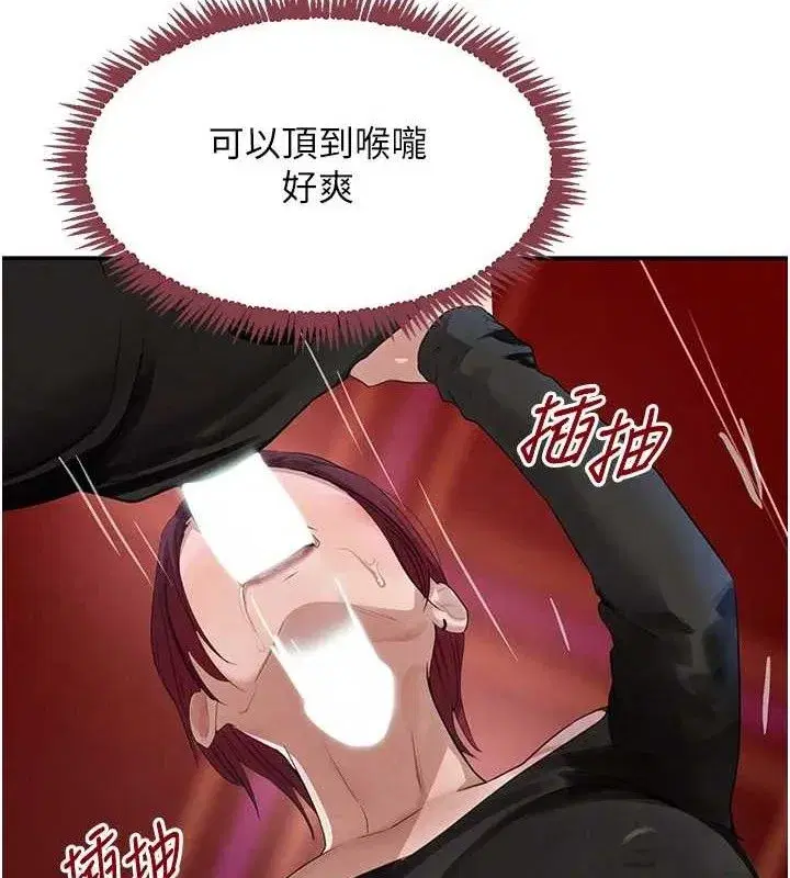 第35話-欣賞女老闆的阿嘿顏