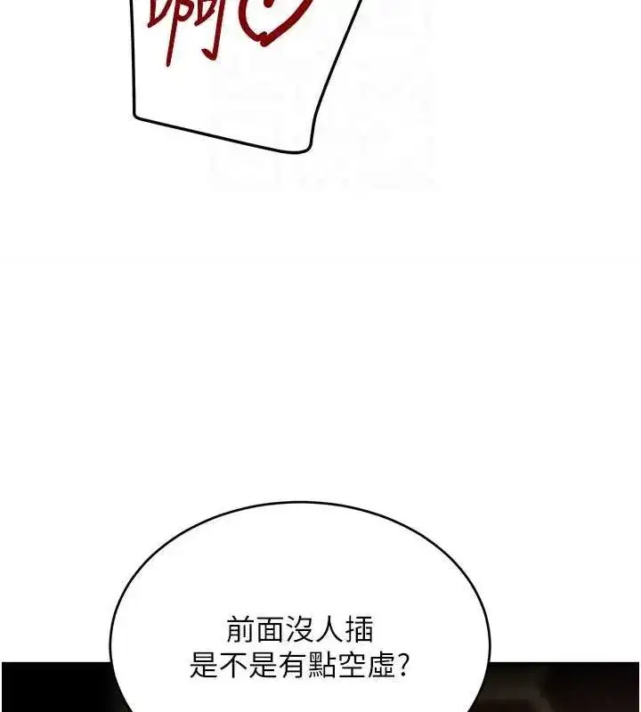 第36話-我要開發妳身上所有的洞