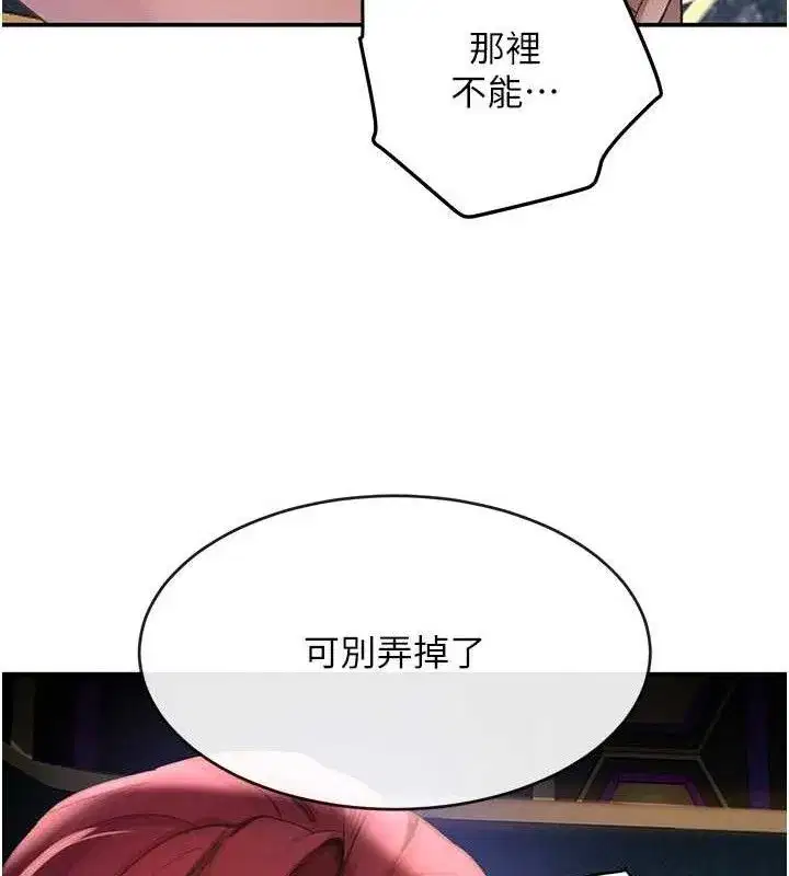 第36話-我要開發妳身上所有的洞