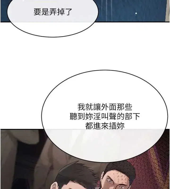 第36話-我要開發妳身上所有的洞