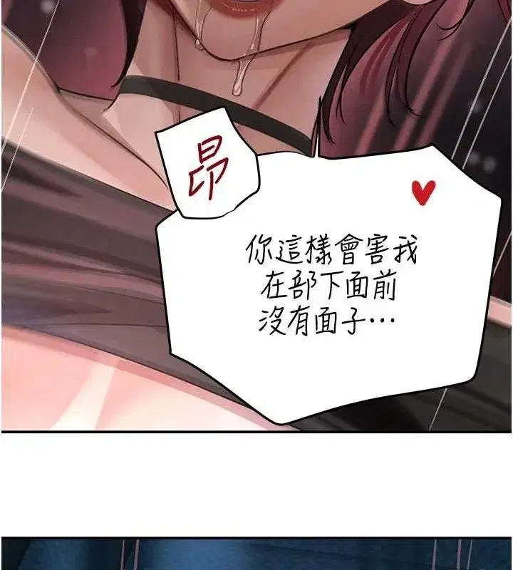 第36話-我要開發妳身上所有的洞