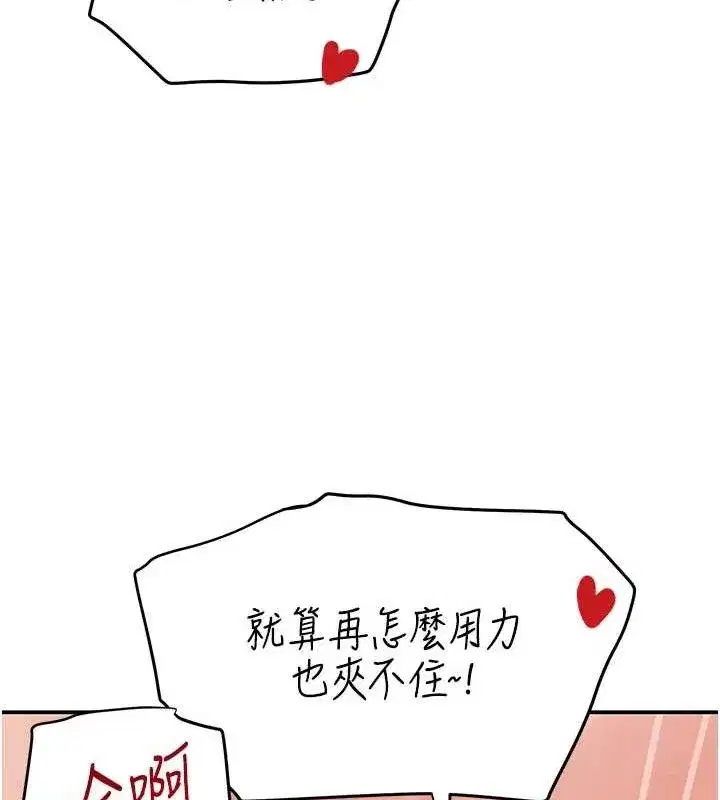 第36話-我要開發妳身上所有的洞