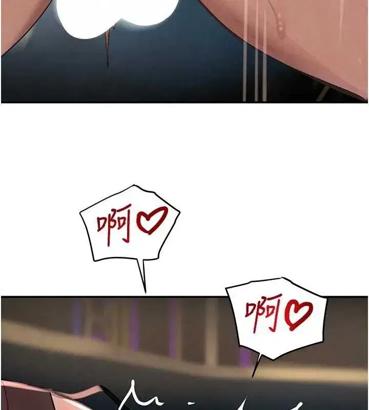 第36話-我要開發妳身上所有的洞