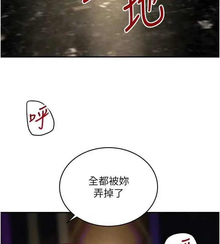 第36話-我要開發妳身上所有的洞