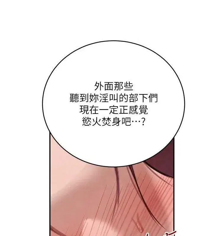 第36話-我要開發妳身上所有的洞