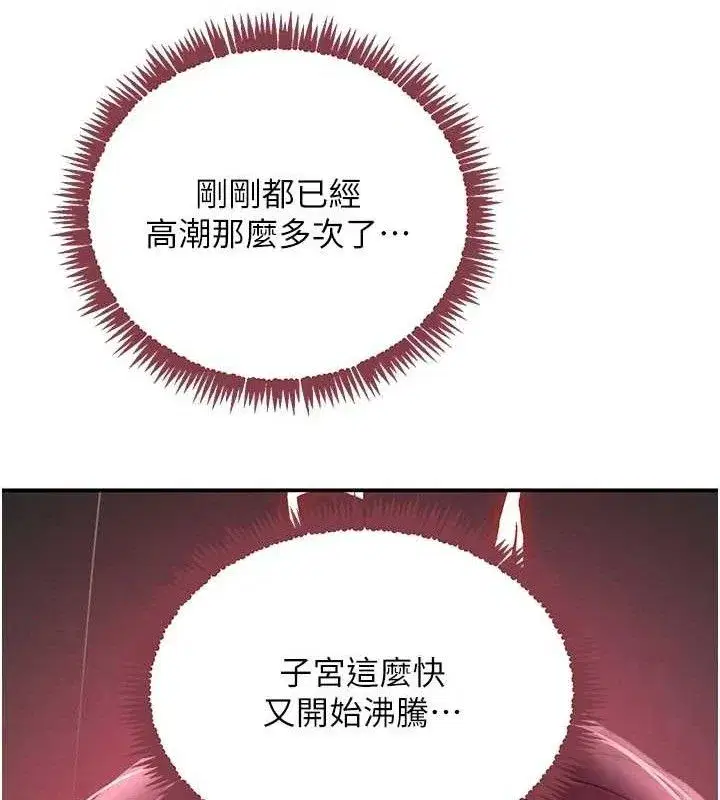 第36話-我要開發妳身上所有的洞