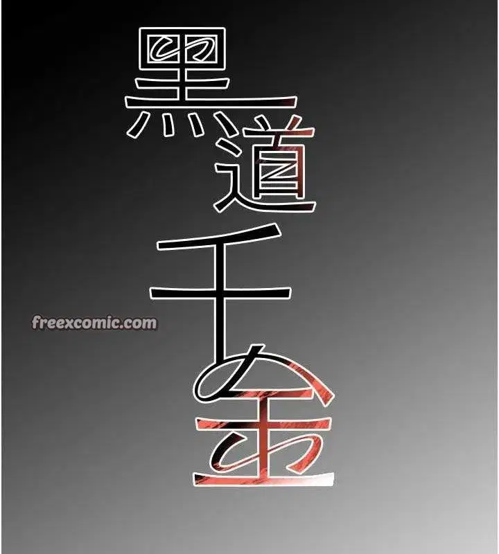 第36話-我要開發妳身上所有的洞