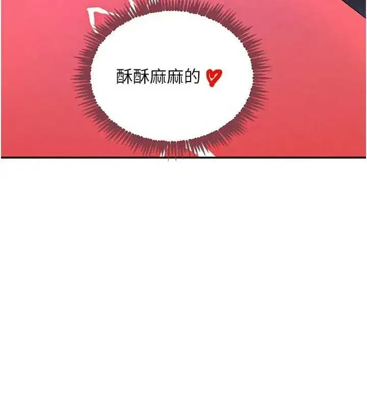 第36話-我要開發妳身上所有的洞