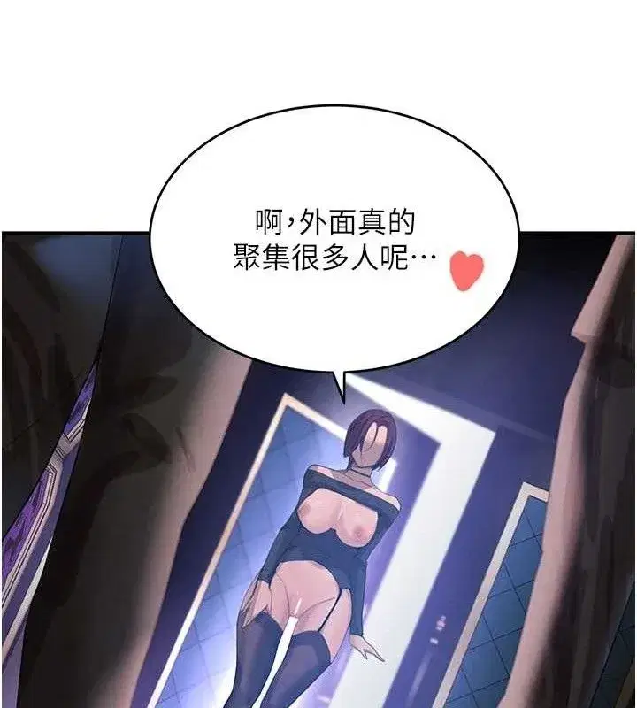 第36話-我要開發妳身上所有的洞