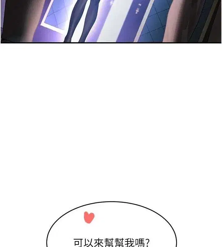 第36話-我要開發妳身上所有的洞