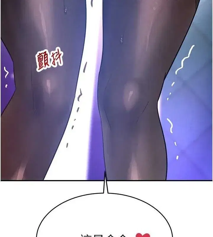 第36話-我要開發妳身上所有的洞