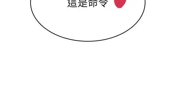 第36話-我要開發妳身上所有的洞