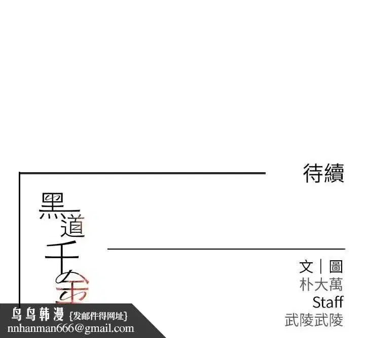 第36話-我要開發妳身上所有的洞