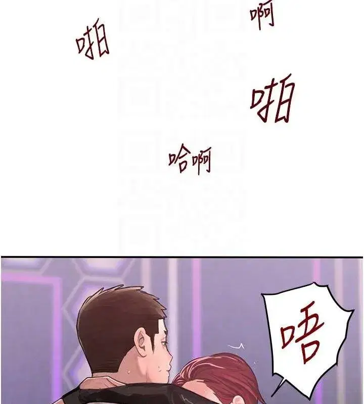 第36話-我要開發妳身上所有的洞