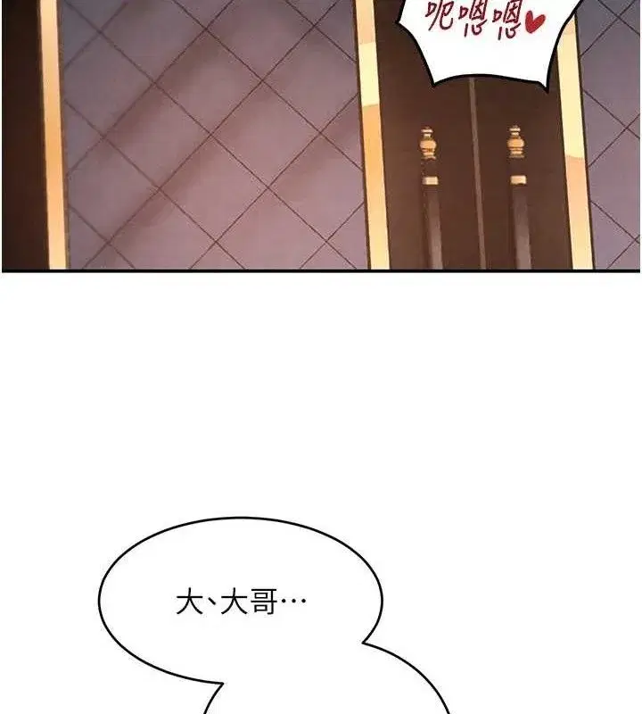 第36話-我要開發妳身上所有的洞