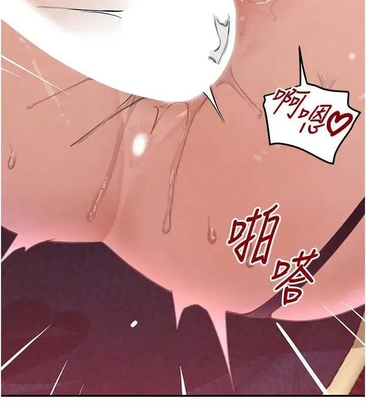 第36話-我要開發妳身上所有的洞