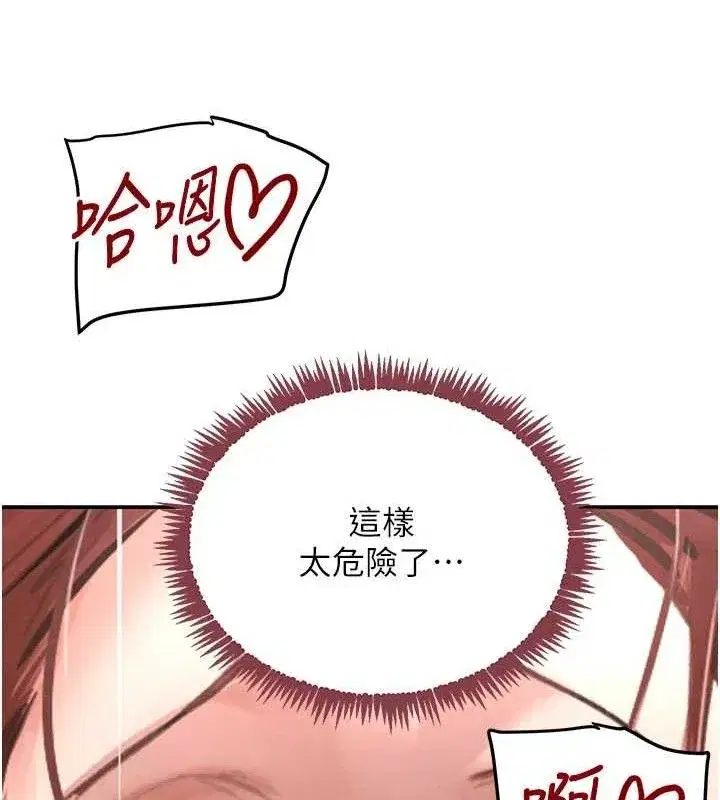 第36話-我要開發妳身上所有的洞