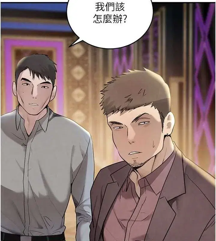 第36話-我要開發妳身上所有的洞