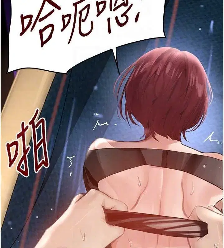 第36話-我要開發妳身上所有的洞