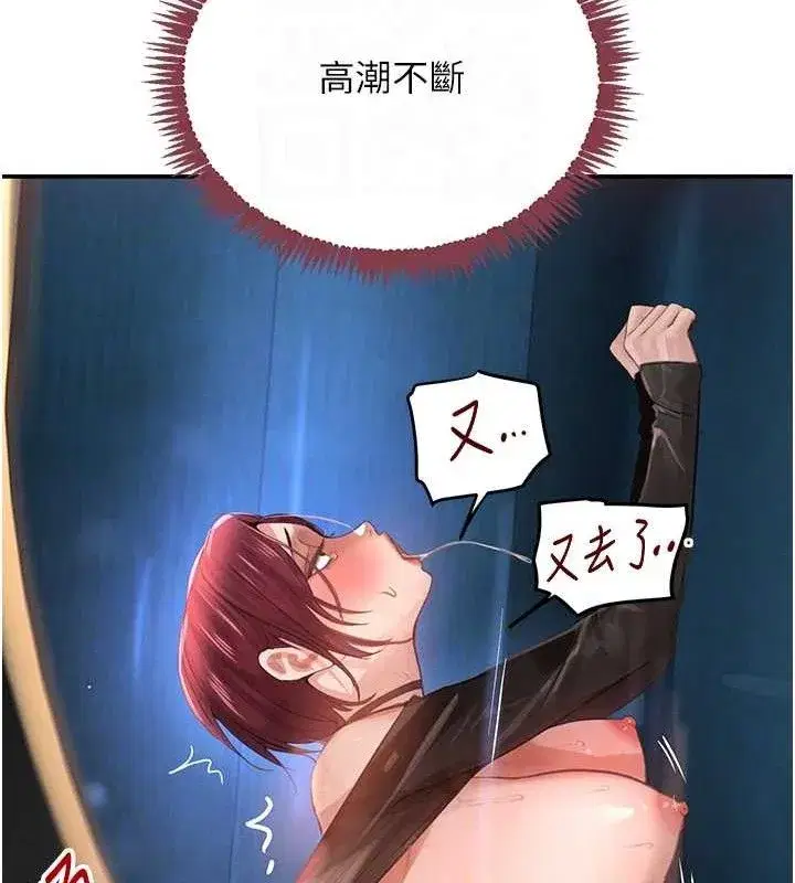 第36話-我要開發妳身上所有的洞