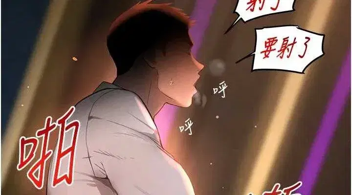 第36話-我要開發妳身上所有的洞