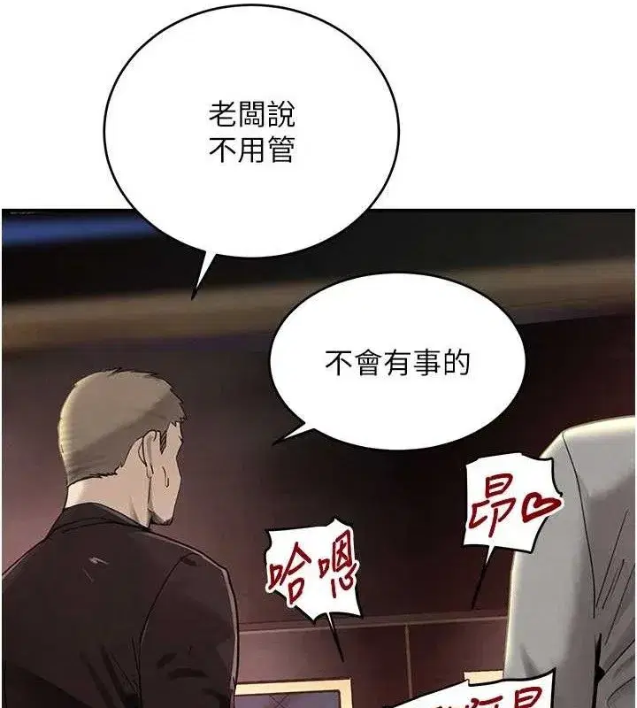 第36話-我要開發妳身上所有的洞