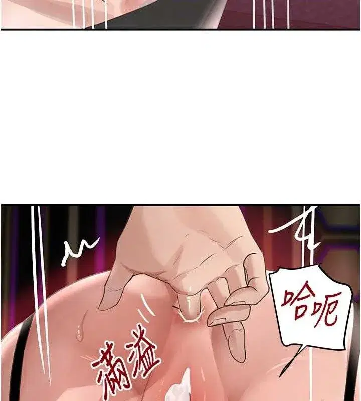 第36話-我要開發妳身上所有的洞