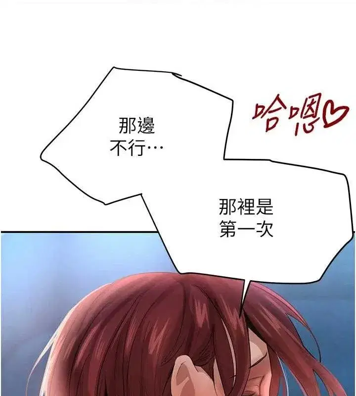 第36話-我要開發妳身上所有的洞