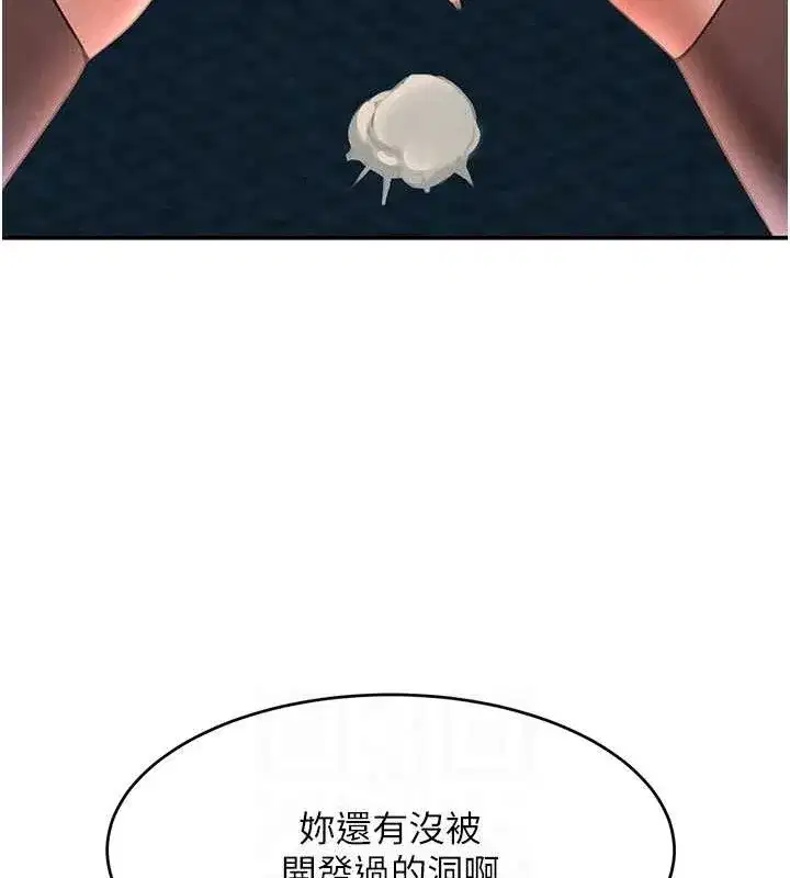 第36話-我要開發妳身上所有的洞