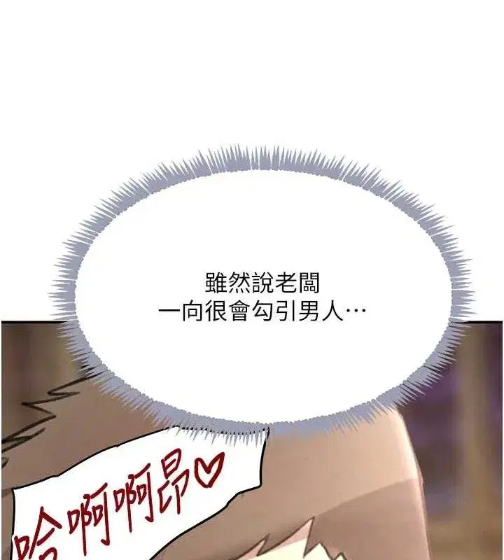 第36話-我要開發妳身上所有的洞