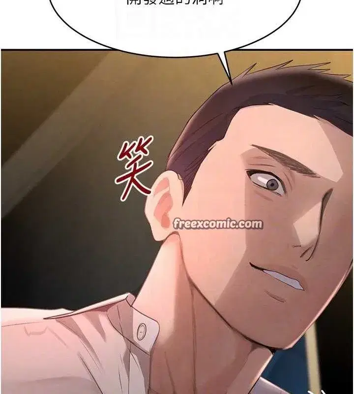 第36話-我要開發妳身上所有的洞