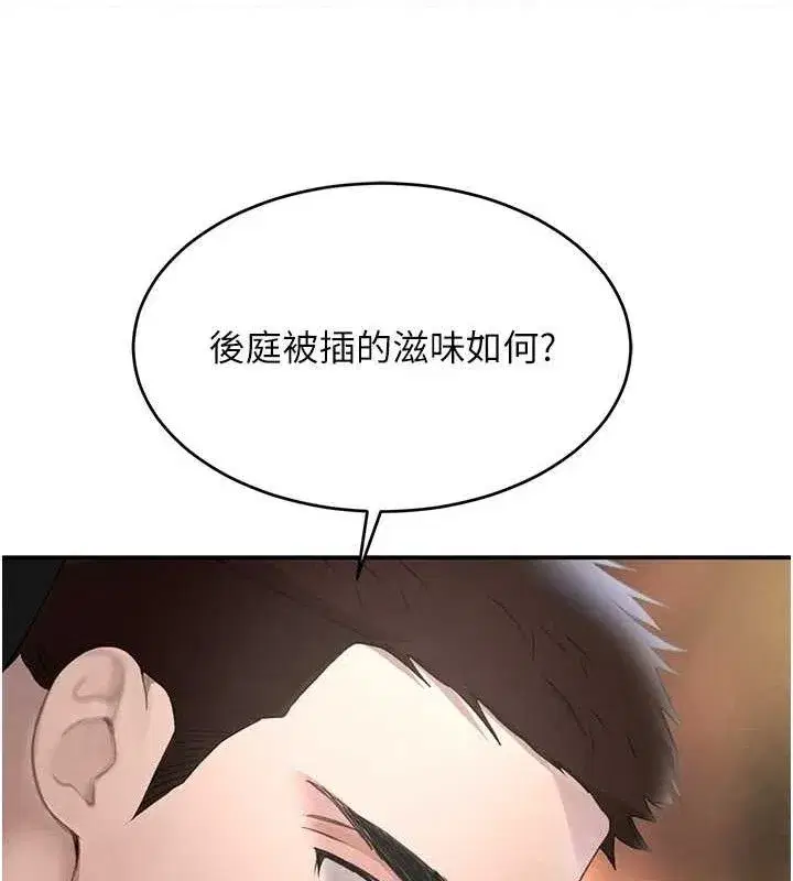 第36話-我要開發妳身上所有的洞