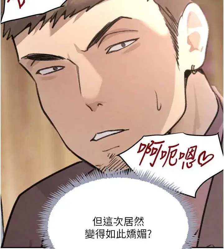 第36話-我要開發妳身上所有的洞