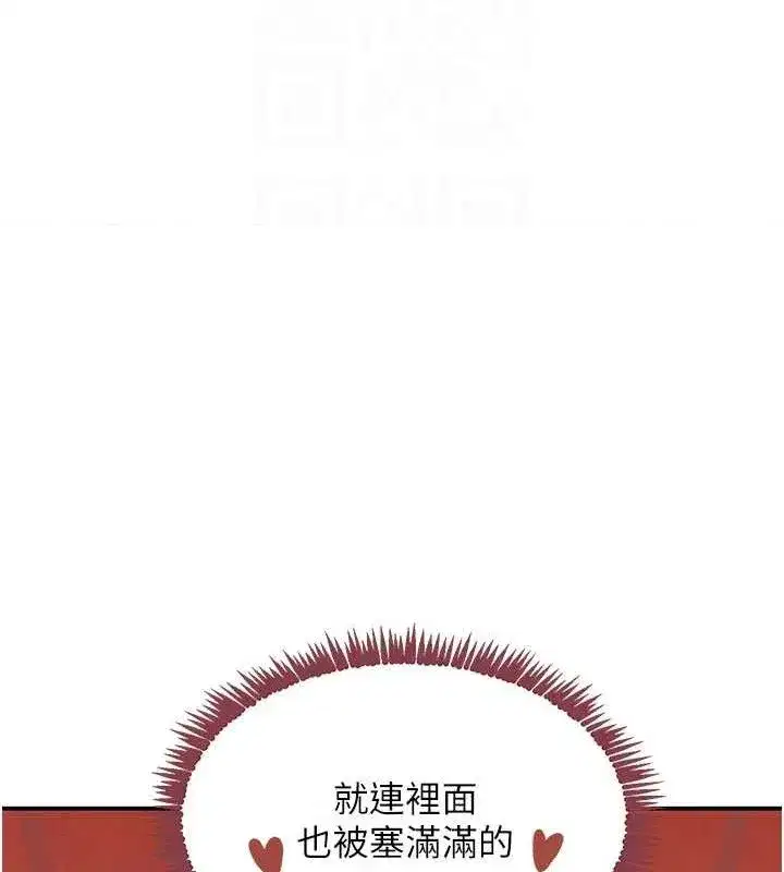 第36話-我要開發妳身上所有的洞