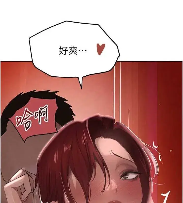 第36話-我要開發妳身上所有的洞