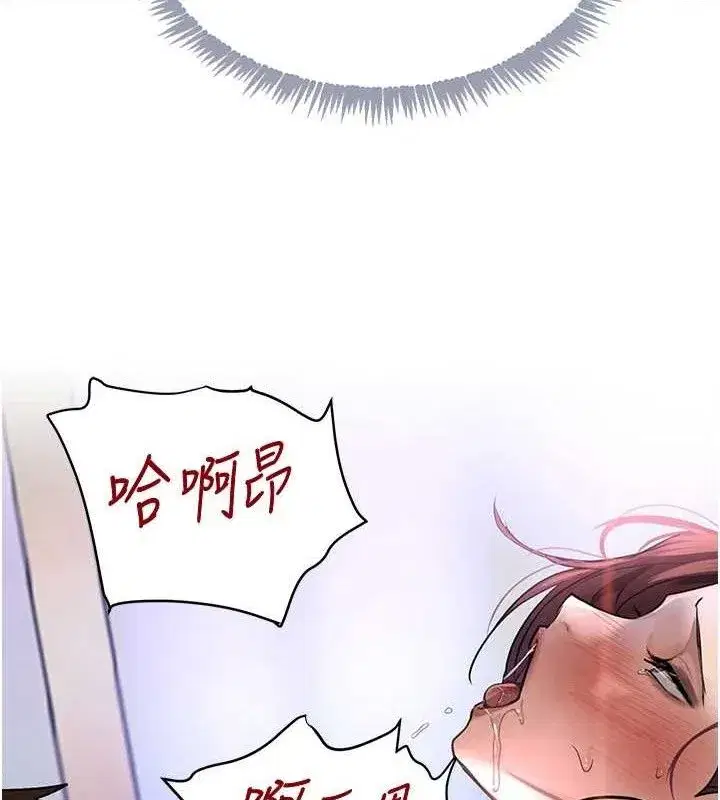 第36話-我要開發妳身上所有的洞