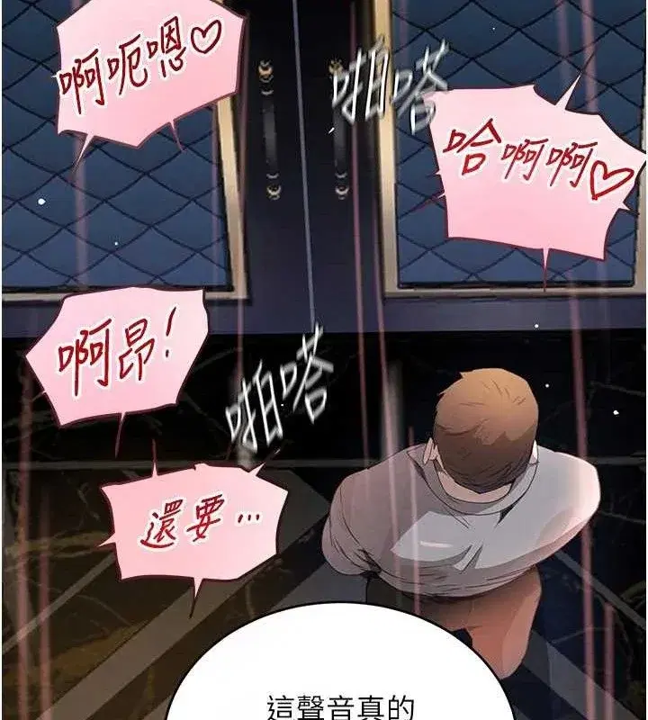 第36話-我要開發妳身上所有的洞