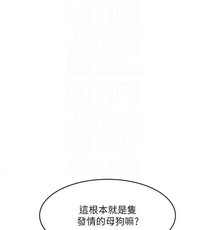 第36話-我要開發妳身上所有的洞