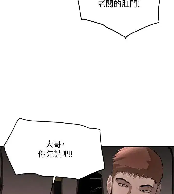 第37話-吃遍夜店的小弟弟們♥